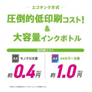 エプソン(EPSON) EW-M638T ホワ...の詳細画像2
