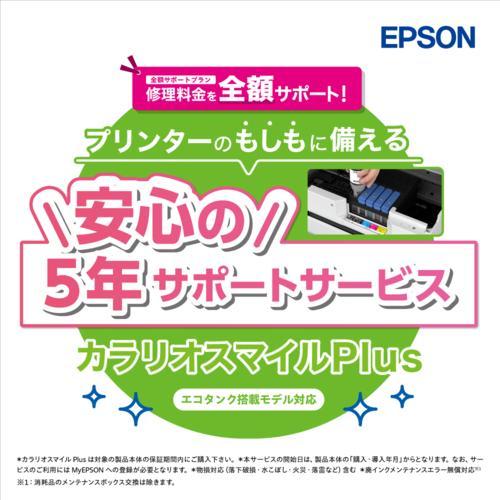 エプソン(EPSON) カラリオスマイルPlus エコタンク搭載モデル 全額サポートプラン 5年 S...