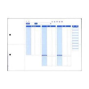 オービックビジネスコンサルタント 単票封筒用支給明細書 内訳項目付