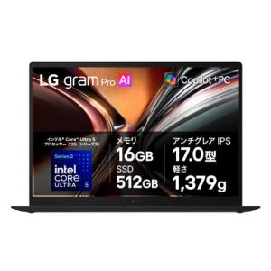LGエレクトロニクス(LG) LG gram Pro 17Z90U-VP55J 17.0型 Core Ultra 5 Win11Pro メモリ16GB SSD512GB ノートパソコン オブシディアンブラック
