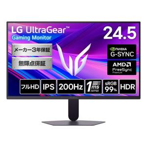LG 24.5型 ゲーミングモニター FHDの高価買取価格