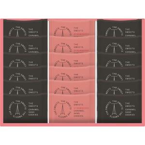 キャラメルサンドクッキー(18個)