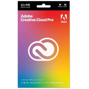 Adobe(アドビシステムズ) アドビ Creative Cloud PRO 1年 Livecard サブスクリプション期間1年(12ヶ月) パッケージ版 ソフトウェア ダウンロードカード
