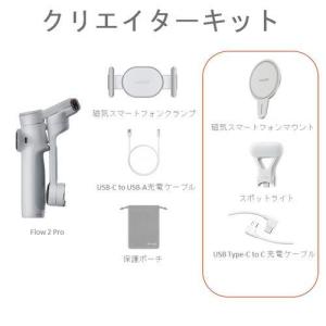 Insta360 Insta360 Flow2...の詳細画像1