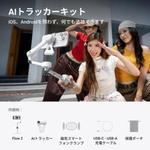 Insta360 Insta360 Flow2...の詳細画像1