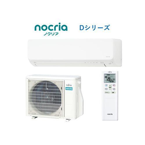 エアコン 6畳用 2.2kW ゼネラル nocria Dシリーズ AS-D225S-W ホワイト 電...