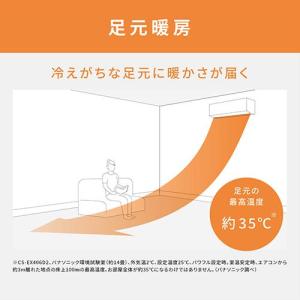 パナソニック(Panasonic) エアコン ...の詳細画像4