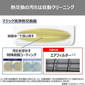 東芝(TOSHIBA) エアコン 10畳用 2...の詳細画像2