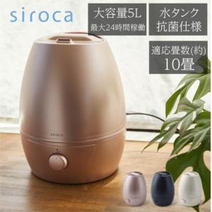 ピンク シロカ siroca 5L 超音波式加湿器