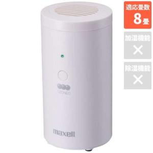 マクセル オゾン除菌消臭器 ホワイトの買取情報
