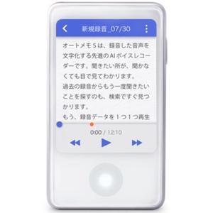 【長期保証付】ソースネクスト(SOURCENEXT) オートメモ S AIボイスレコーダー