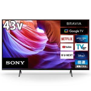 【長期保証付】ソニー(SONY) KJ-43X85K X85Kシリーズ 4K液晶テレビ 43V型 4Kチューナー内蔵｜ebest