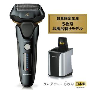 【長期保証付】パナソニック(Panasonic) ES-LVK8-K ラムダッシュ メンズシェーバー 5枚刃 洗浄器付 洗浄機つき 電気シェーバー