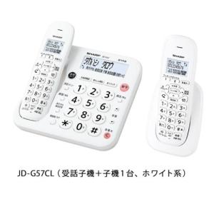 シャープ デジタルコードレス電話機 子機2台 JD-S09CW-R SHARP（シャープ） JD-S09CW-W デジタルコードレス電話機 子機2台
