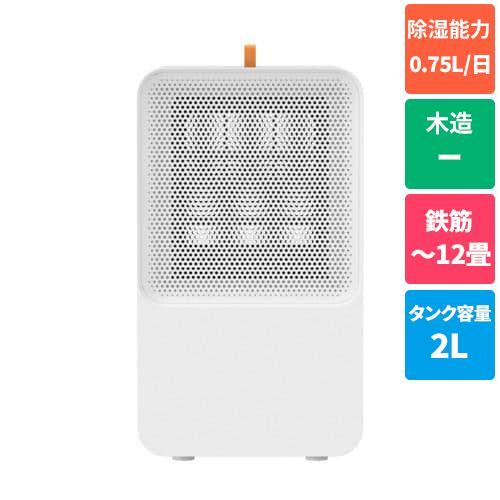 【長期保証付】エムラボ(mlabs) MLABSDH-T12 ペルチェ式除湿器 0.75L/日 2L...