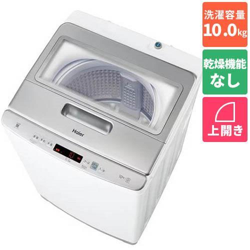 【設置＋長期保証】ハイアール(Haier) JW-HD100A-W(ホワイト) 全自動洗濯機 DDイ...