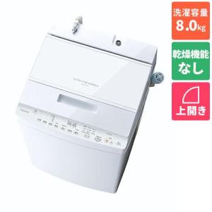 【長期保証付】東芝(TOSHIBA) AW-8DH3-W(グランホワイト) ZABOON 全自動洗濯機 上開き 洗濯8kg｜ebest