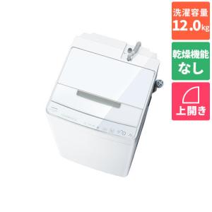 【標準設置料金込】【長期保証付】東芝(TOSHIBA) AW-12DP3-W グランホワイト 全自動洗濯機 上開き 洗濯12kg