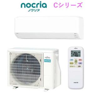 【標準工事費込】【長期保証付】富士通ゼネラル AS-C284R-W(ホワイト) インバーター冷暖房エアコン nocria Cシリーズ 10畳 電源100V