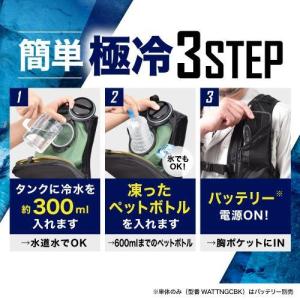 【長期保証付】全身水冷スーツ サンコー WAT...の詳細画像3