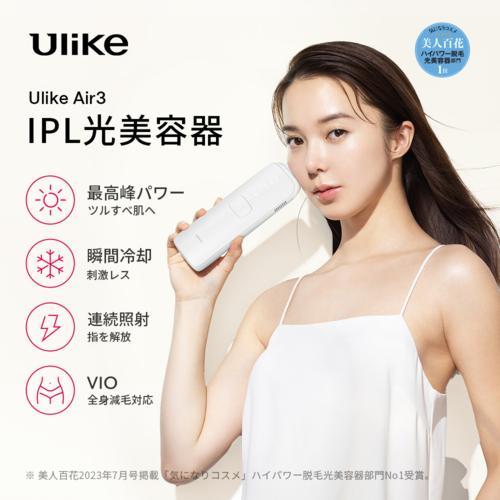 【長期保証付】Ulike(ユーライク) UI06S 光美容器 ULIKE AIR3トータルケアセット...