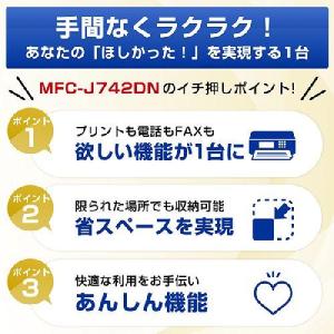 【長期保証付】ブラザー(brother) MF...の詳細画像2