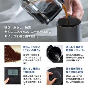 【長期保証付】シロカ(siroca) コーン式...の詳細画像2