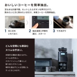 【長期保証付】シロカ(siroca) コーン式...の詳細画像4