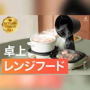 即納 【期間限定の特価です】卓上レンジフード BOLANI ボラニ テーブル