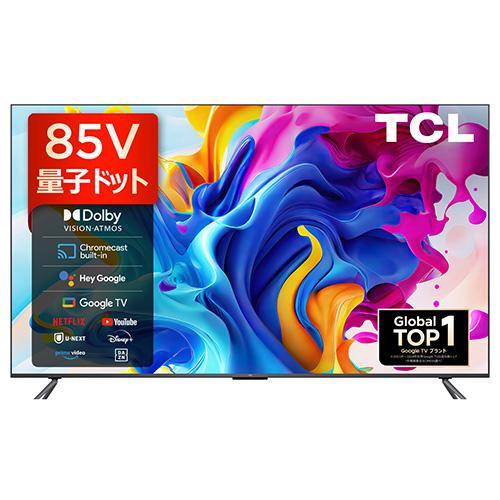 【標準設置料金込】【長期保証付】TCL(ティーシーエル) 85C646 85V型 4K量子ドット液晶...