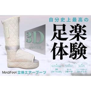 エアーブーツ フットマッサージャーの買取情報