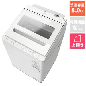 【設置＋長期保証】日立(HITACHI) BW-V80P-W ホワイト ビートウォッシュ 全自動洗濯機 洗濯 8kg