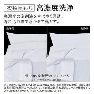 【設置+長期保証】日立(HITACHI) BW...の詳細画像2