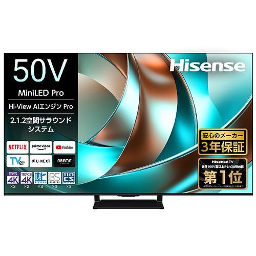 【長期保証付】ハイセンス(Hisense) 50U88R 50V型 4K MiniLED 液晶テレビ...