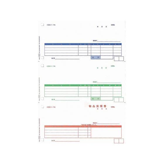 OBC 単票納品書 4行 1000枚[代引不可]