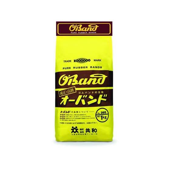 共和 輪ゴム オーバンド 1kg袋 #265[代引不可]