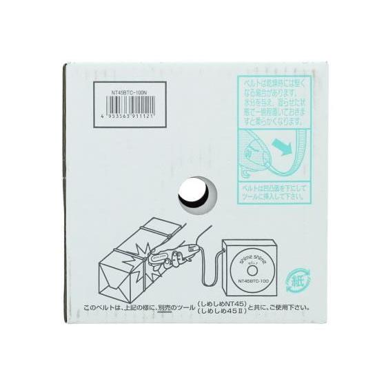 仁礼工業 しめしめ45ベルト100m[代引不可]