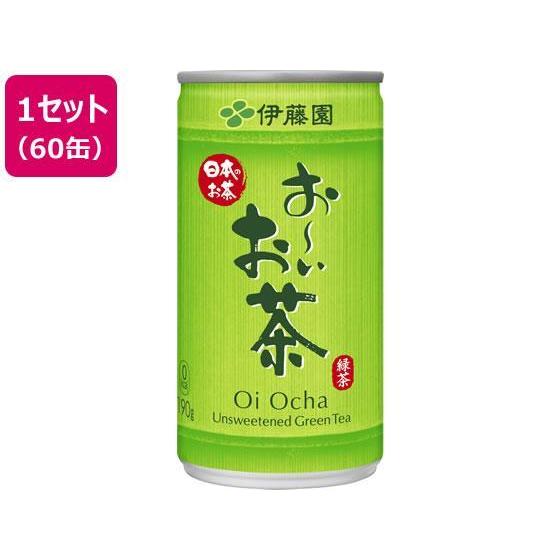 伊藤園 お〜いお茶 190g×60缶[代引不可] 緑茶