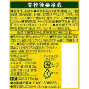キリンビバレッジ 午後の紅茶 レモンティー 1...の詳細画像1