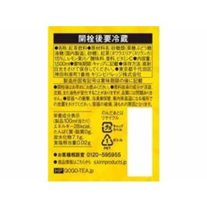 キリンビバレッジ 午後の紅茶 レモンティー 1...の詳細画像2