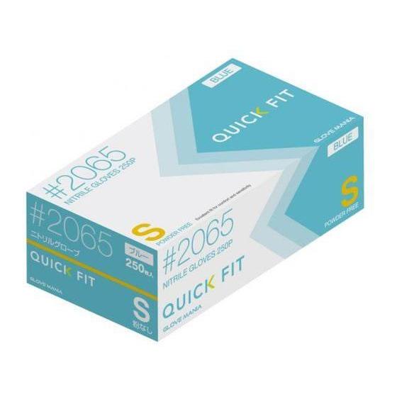 その他 ニトリルグローブクイックフィット粉無 ブルー S 250枚[代引不可]