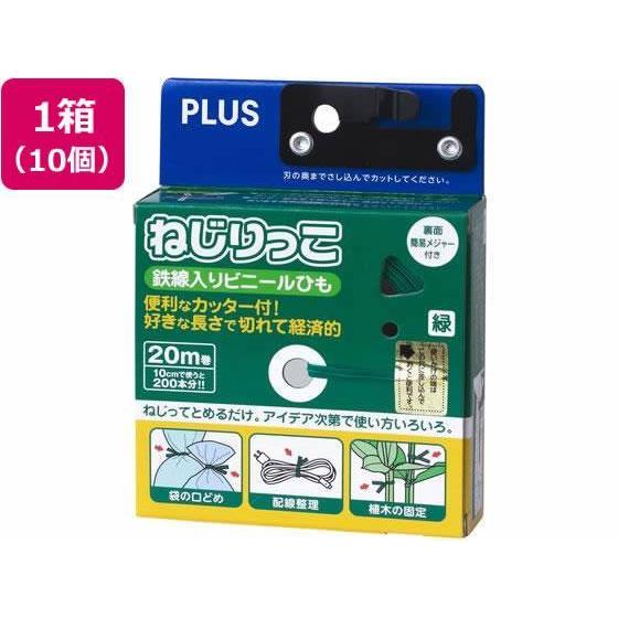 プラス ねじりっこ カッター付 グリーン 10個 TF-800[代引不可]