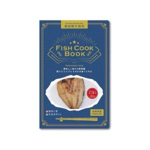うえはら Fish Cook Book あじ