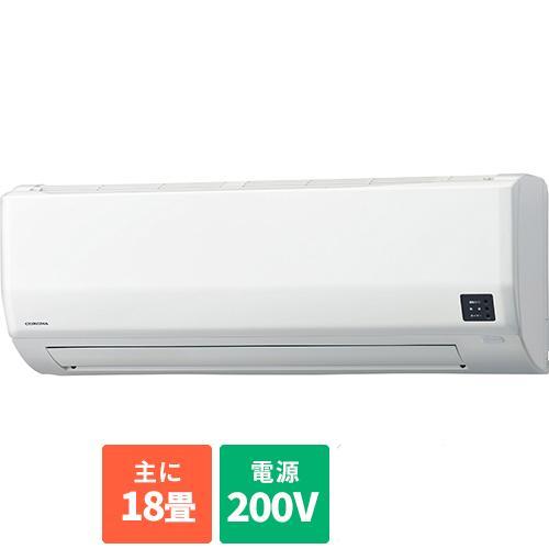 【標準工事費込】コロナ(CORONA) CSH-W5624R2-W(ホワイト) リララ(ReLaLa...