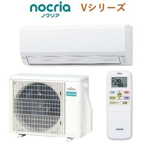 【標準工事費込】富士通ゼネラル AS-V224R-W(ホワイト) nocria(ノクリア) Vシリーズ 6畳 電源100V