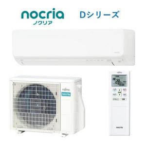 【標準工事費込】富士通ゼネラル AS-D284R-W(ホワイト) nocria(ノクリア) Dシリーズ 10畳 電源100V