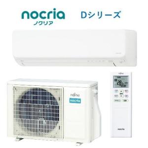 【標準工事費込】富士通ゼネラル AS-D404R-W(ホワイト) nocria(ノクリア) Dシリーズ 14畳 電源100V