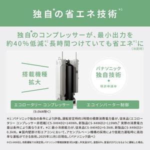 【標準工事費込】パナソニック(Panasoni...の詳細画像2