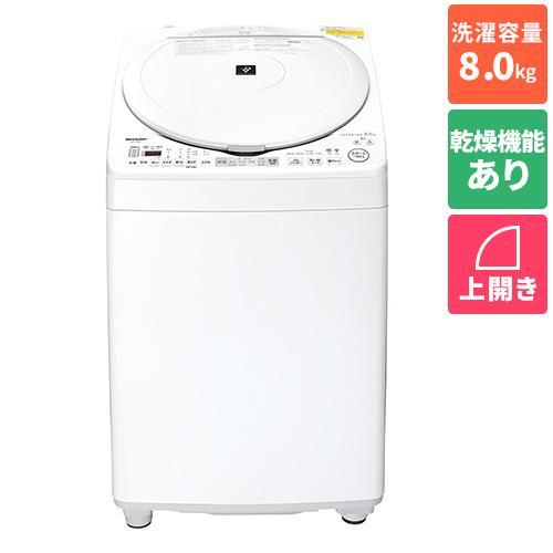 【標準設置料金込】シャープ(SHARP) ES-TX8K-W(ホワイト系) 穴なし槽 タテ型洗濯乾燥...
