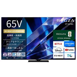 REGZA 65Z770S 65V型 4Kテレビの高価買取価格